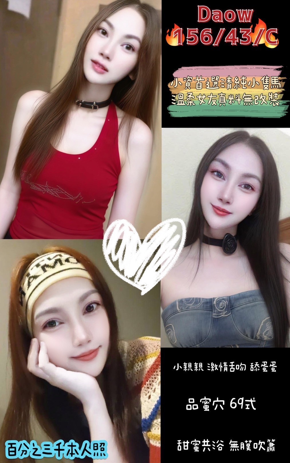 花蓮 YoYo 擅長品鮑69 36F